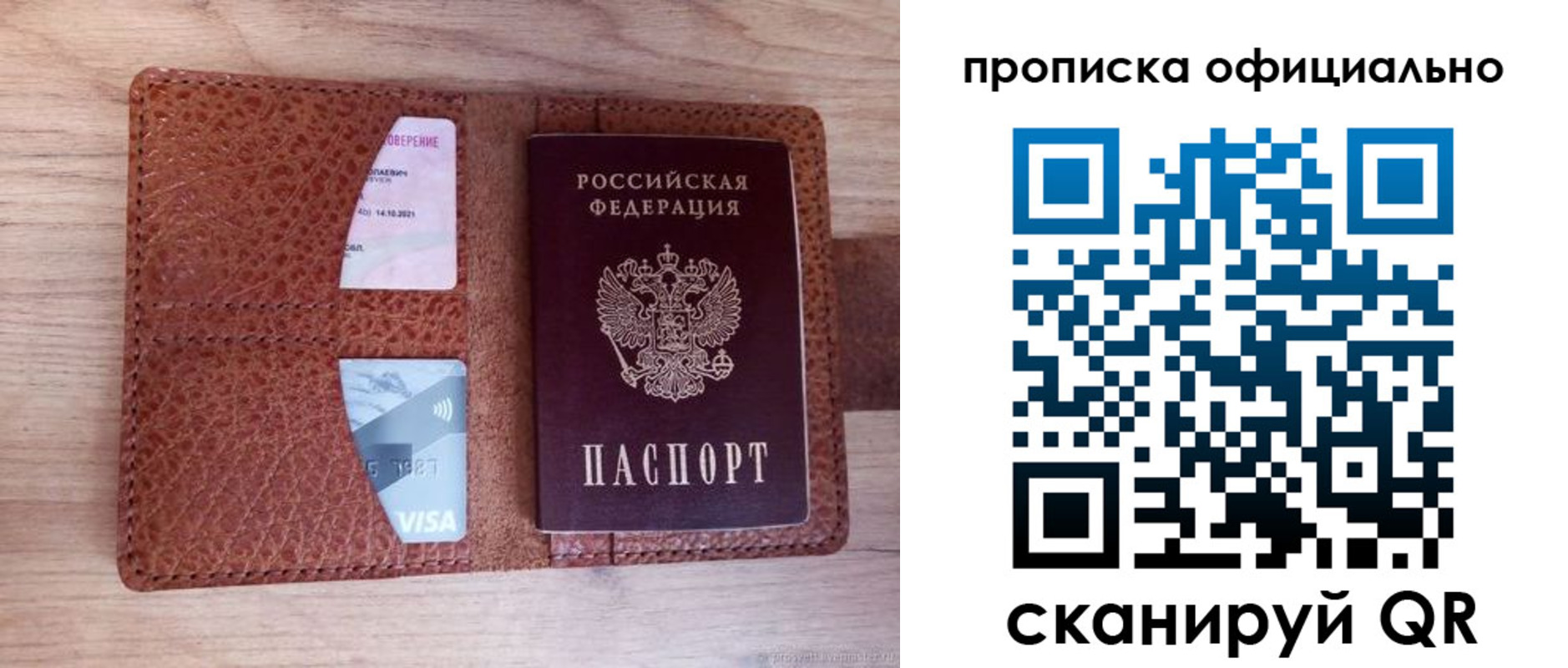 временная регистрация адрес в Белогорске