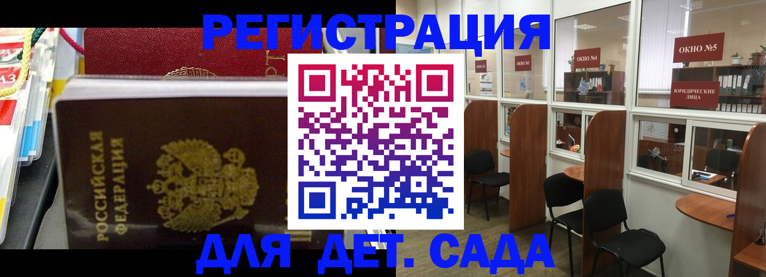 временная регистрация для всех в Белогорске